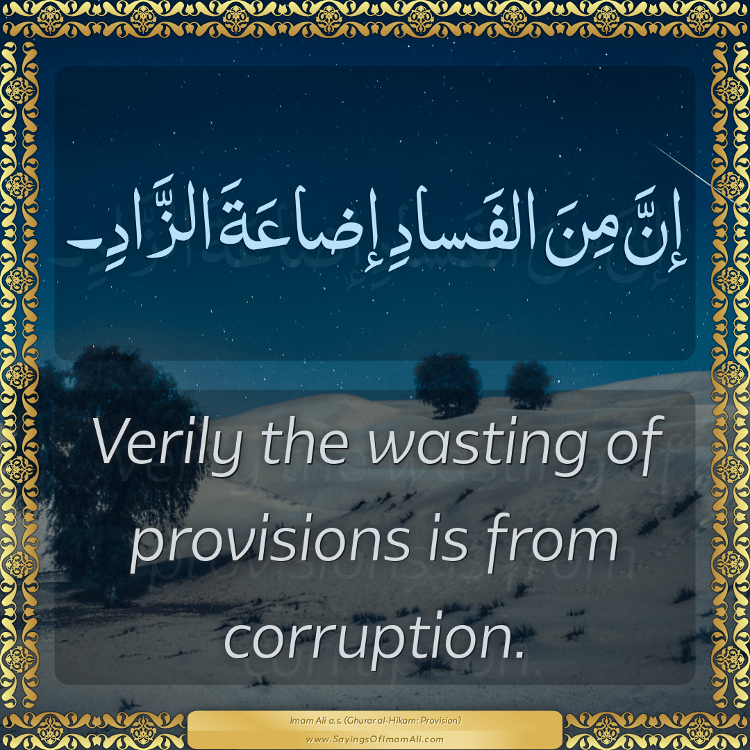 Verily the wasting of provisions is from corruption.